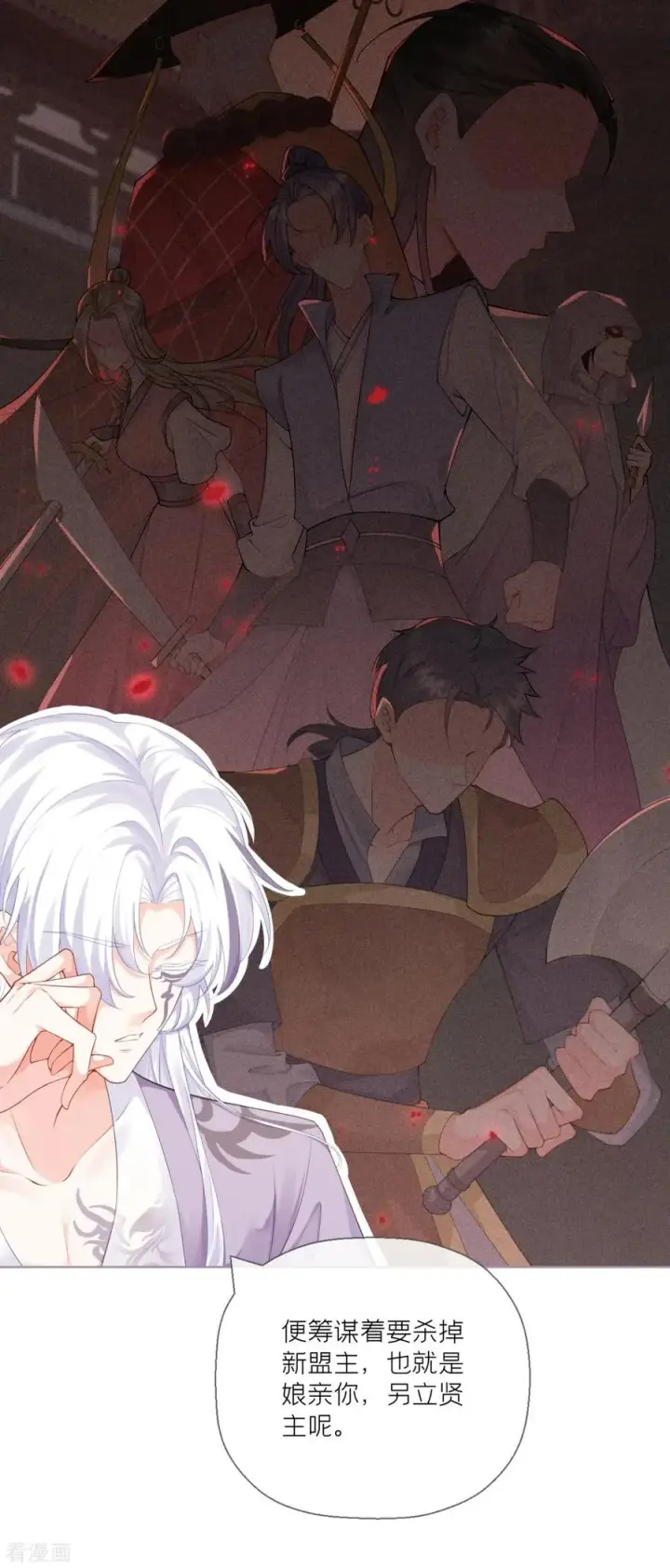 漫画《萌主人设又崩啦！》第16话 武林盟奋斗史第48张图