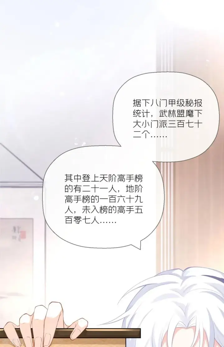 漫画《萌主人设又崩啦！》第17话 虎父传虎符第12张图