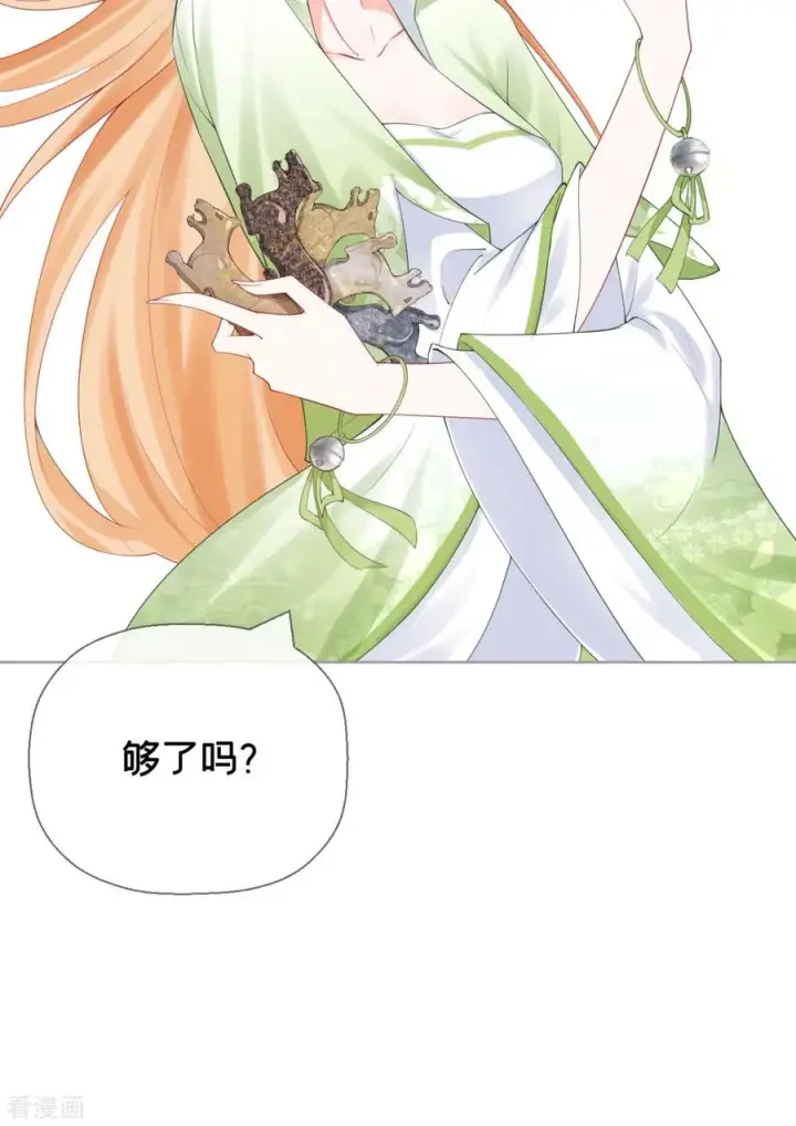 漫画《萌主人设又崩啦！》第17话 虎父传虎符第24张图