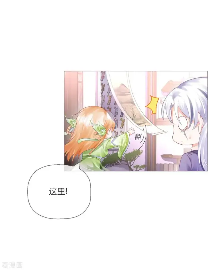 漫画《萌主人设又崩啦！》第17话 虎父传虎符第26张图