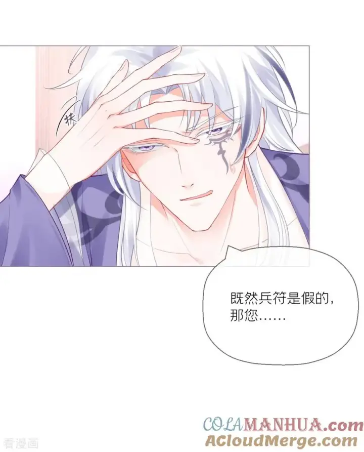 漫画《萌主人设又崩啦！》第17话 虎父传虎符第34张图