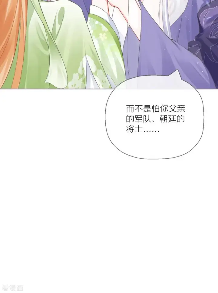 漫画《萌主人设又崩啦！》第17话 虎父传虎符第44张图
