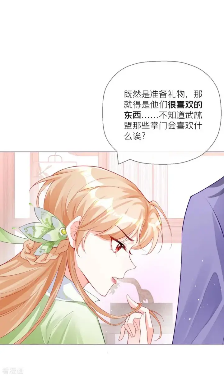 漫画《萌主人设又崩啦！》第18话 下八门之主第14张图