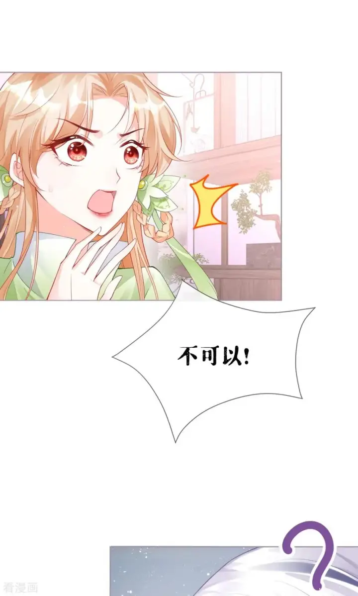 漫画《萌主人设又崩啦！》第18话 下八门之主第17张图