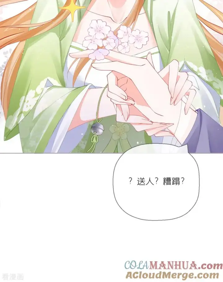 漫画《萌主人设又崩啦！》第18话 下八门之主第25张图