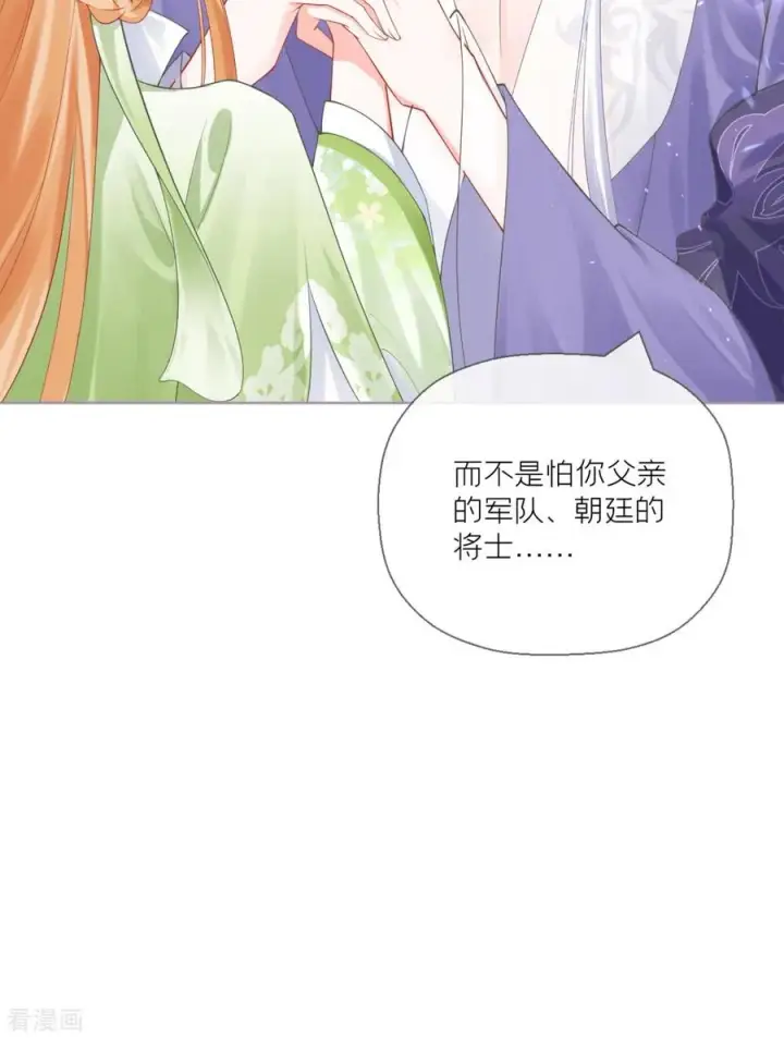 漫画《萌主人设又崩啦！》第18话 下八门之主第3张图