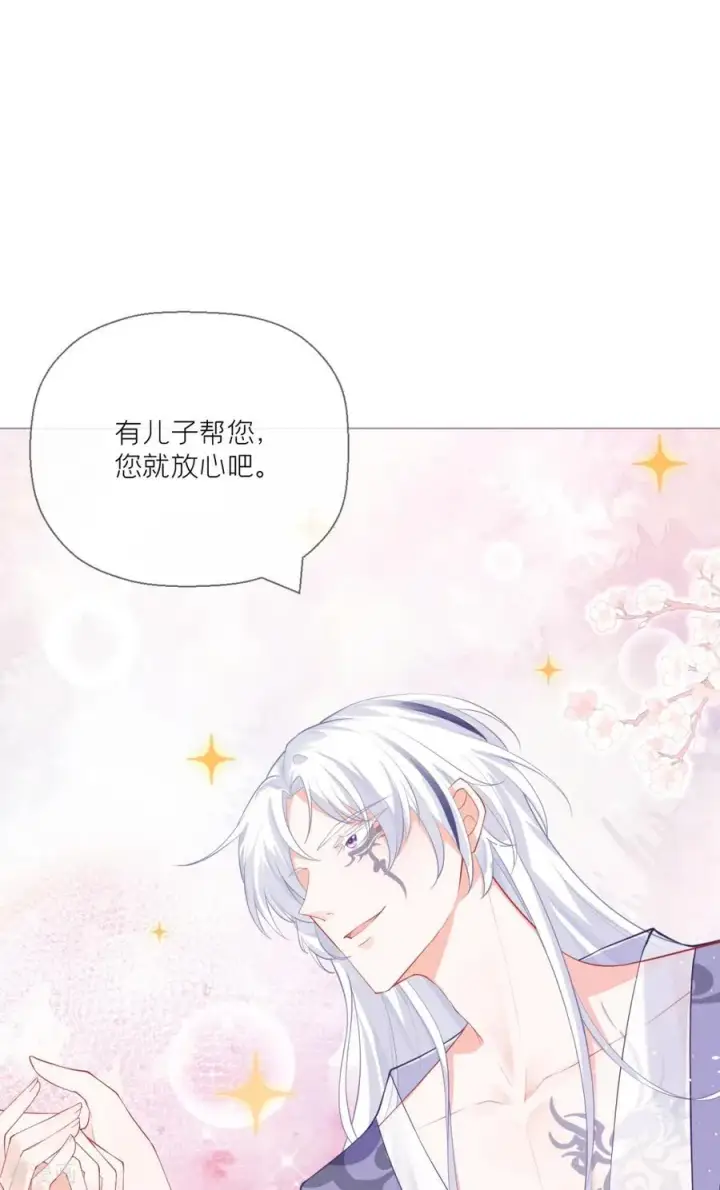 漫画《萌主人设又崩啦！》第18话 下八门之主第35张图