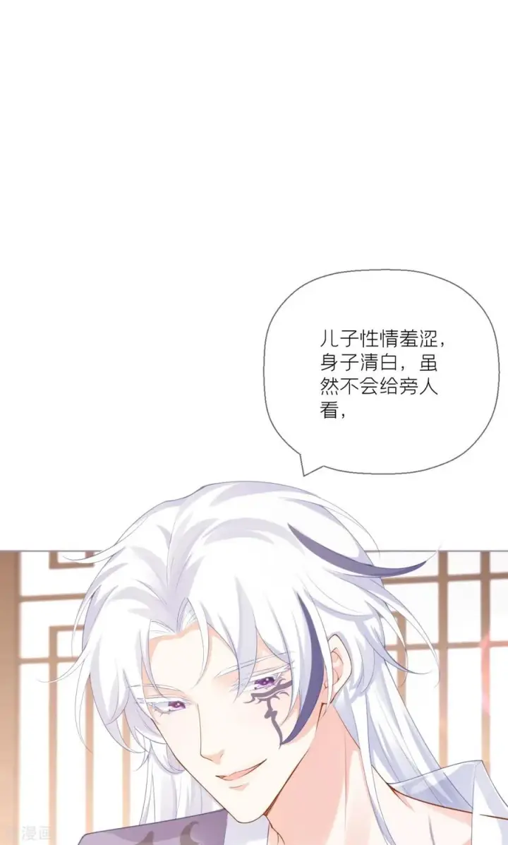 漫画《萌主人设又崩啦！》第18话 下八门之主第48张图