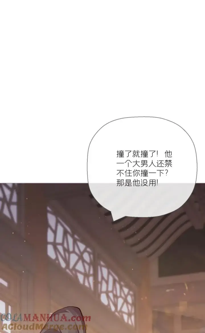 漫画《萌主人设又崩啦！》第19话 白后懿旨第19张图