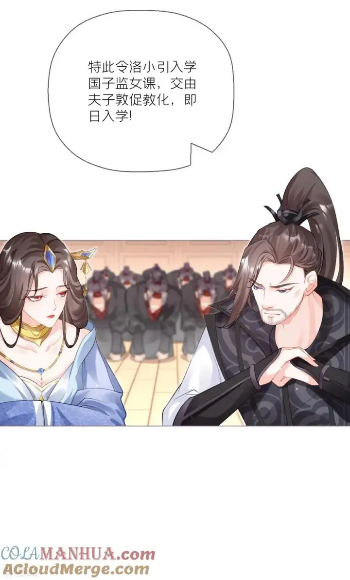 漫画《萌主人设又崩啦！》第19话 白后懿旨第31张图