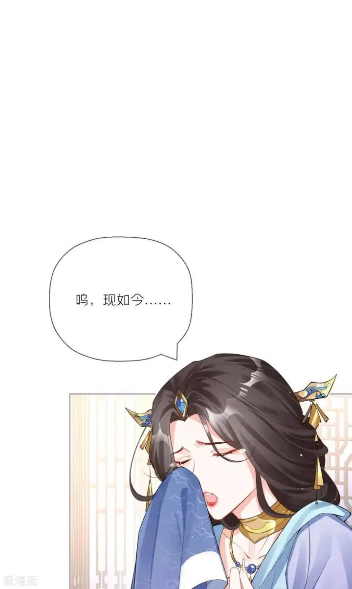 漫画《萌主人设又崩啦！》第19话 白后懿旨第48张图