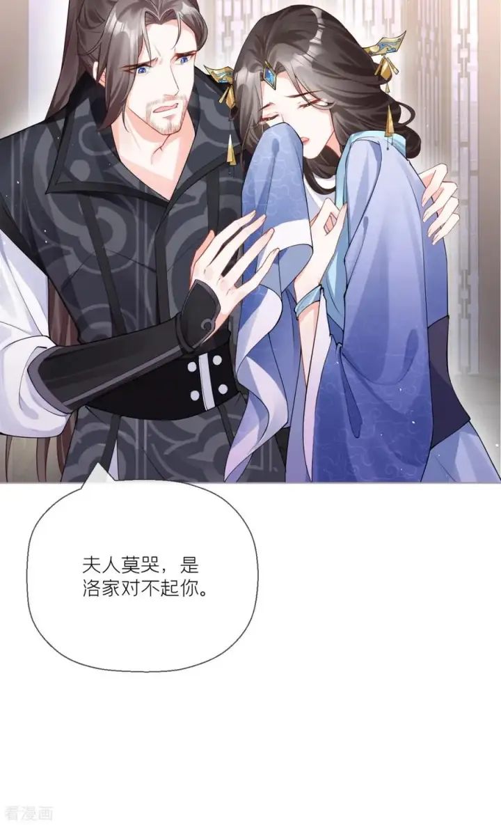 漫画《萌主人设又崩啦！》第19话 白后懿旨第50张图
