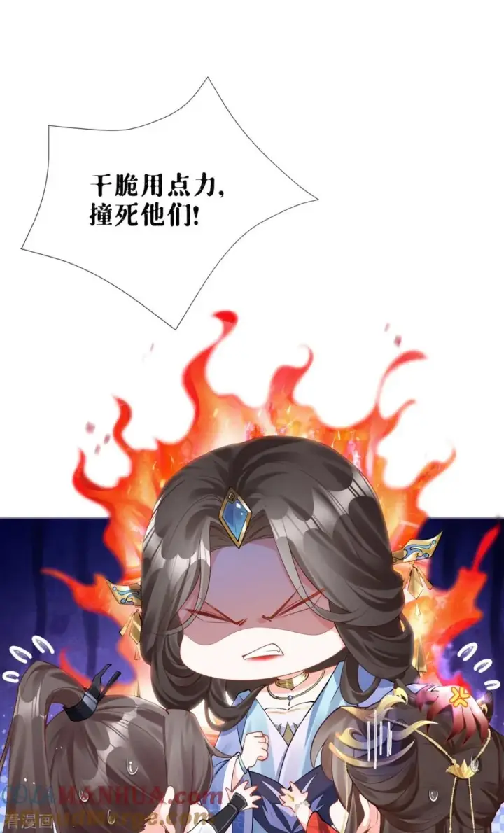 漫画《萌主人设又崩啦！》第19话 白后懿旨第52张图