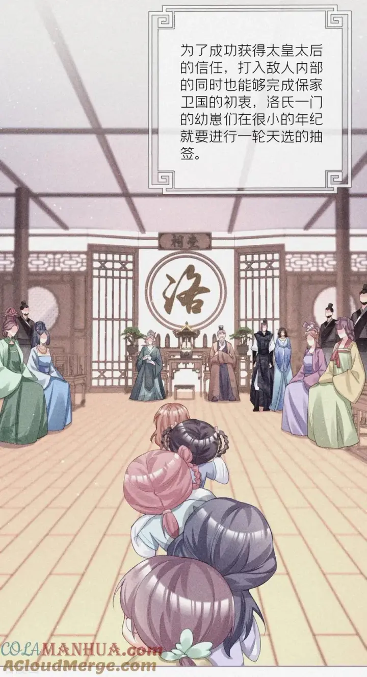 漫画《萌主人设又崩啦！》第20话 当抽卡照进现实第10张图