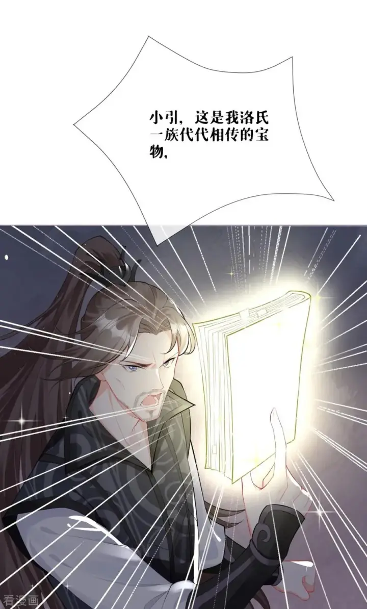 漫画《萌主人设又崩啦！》第20话 当抽卡照进现实第27张图