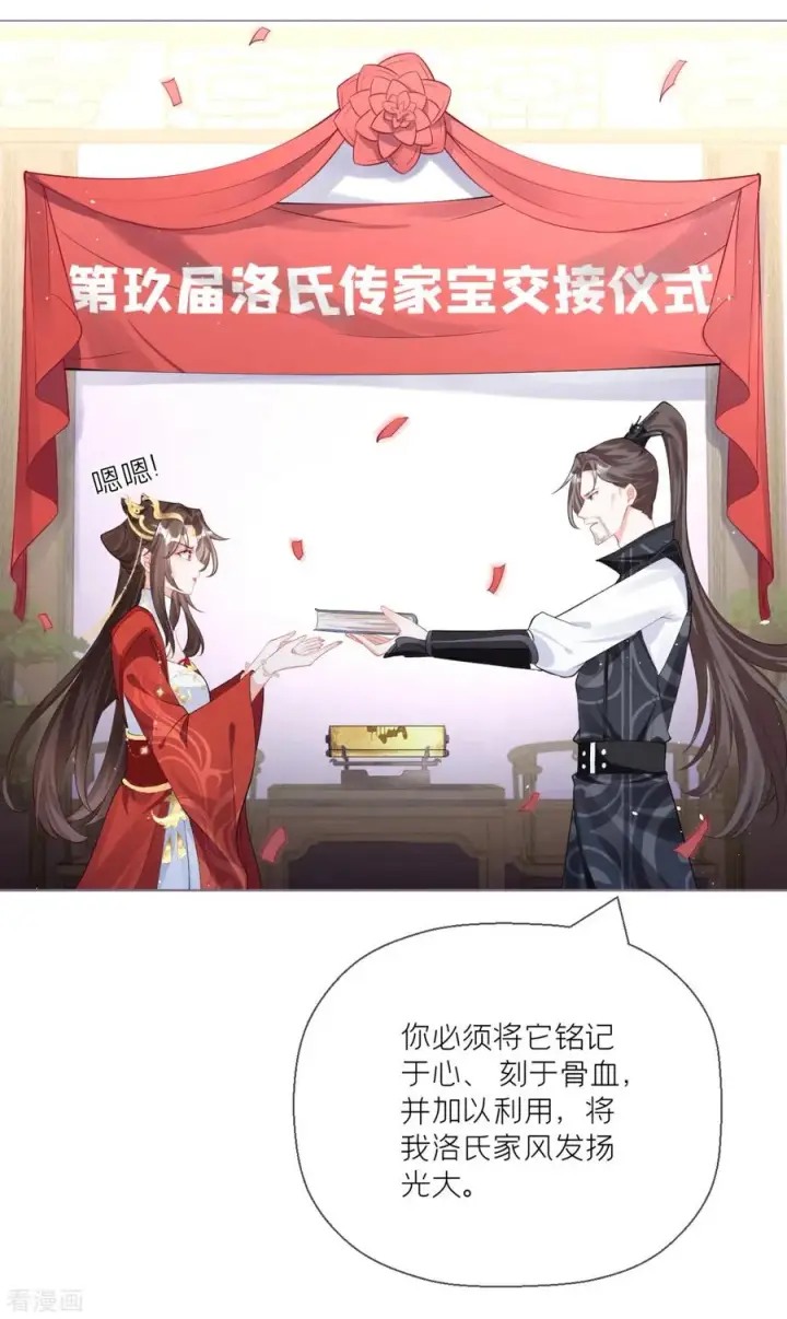 漫画《萌主人设又崩啦！》第20话 当抽卡照进现实第29张图