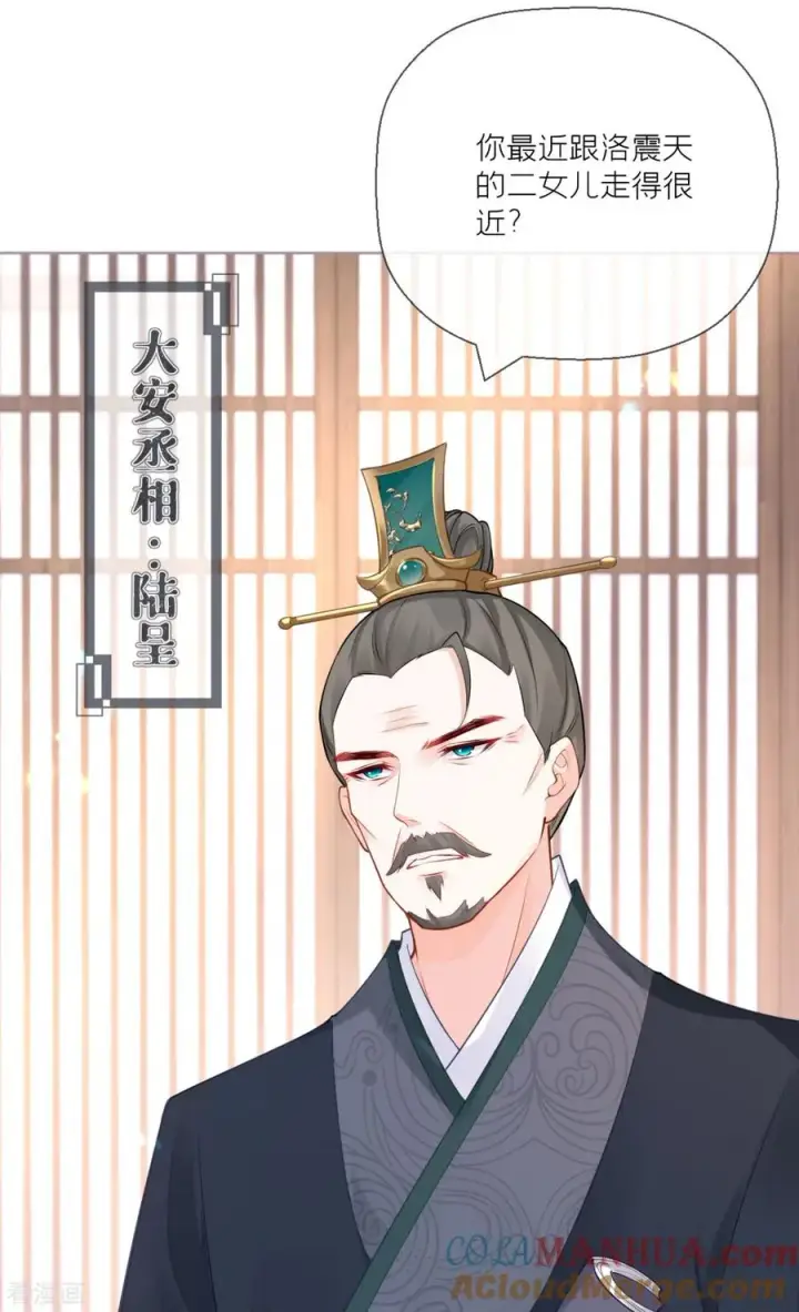 漫画《萌主人设又崩啦！》第20话 当抽卡照进现实第40张图