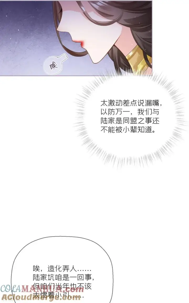 漫画《萌主人设又崩啦！》第20话 当抽卡照进现实第7张图