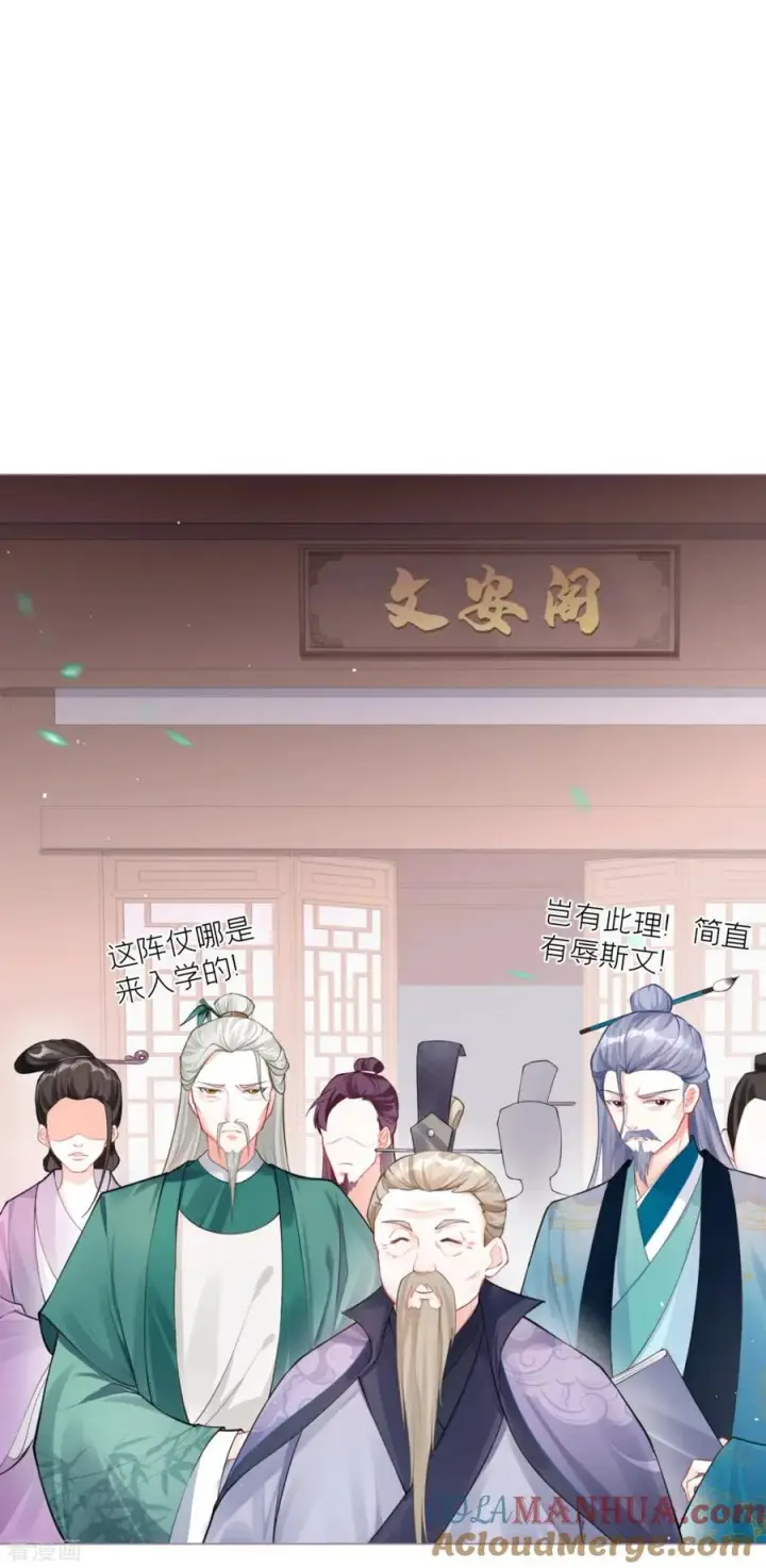 漫画《萌主人设又崩啦！》第21话 将门之女的排场第13张图
