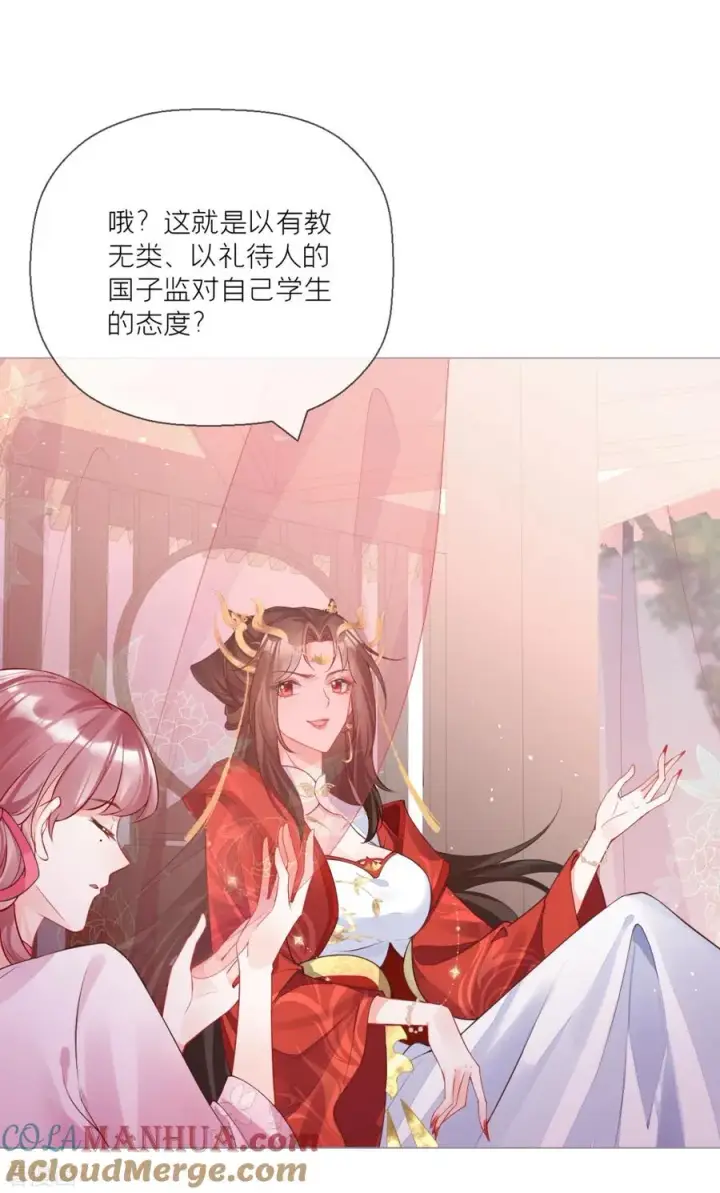 漫画《萌主人设又崩啦！》第21话 将门之女的排场第19张图
