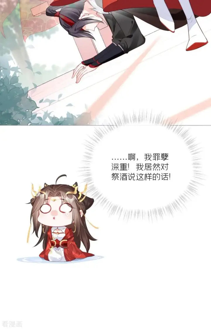 漫画《萌主人设又崩啦！》第21话 将门之女的排场第26张图