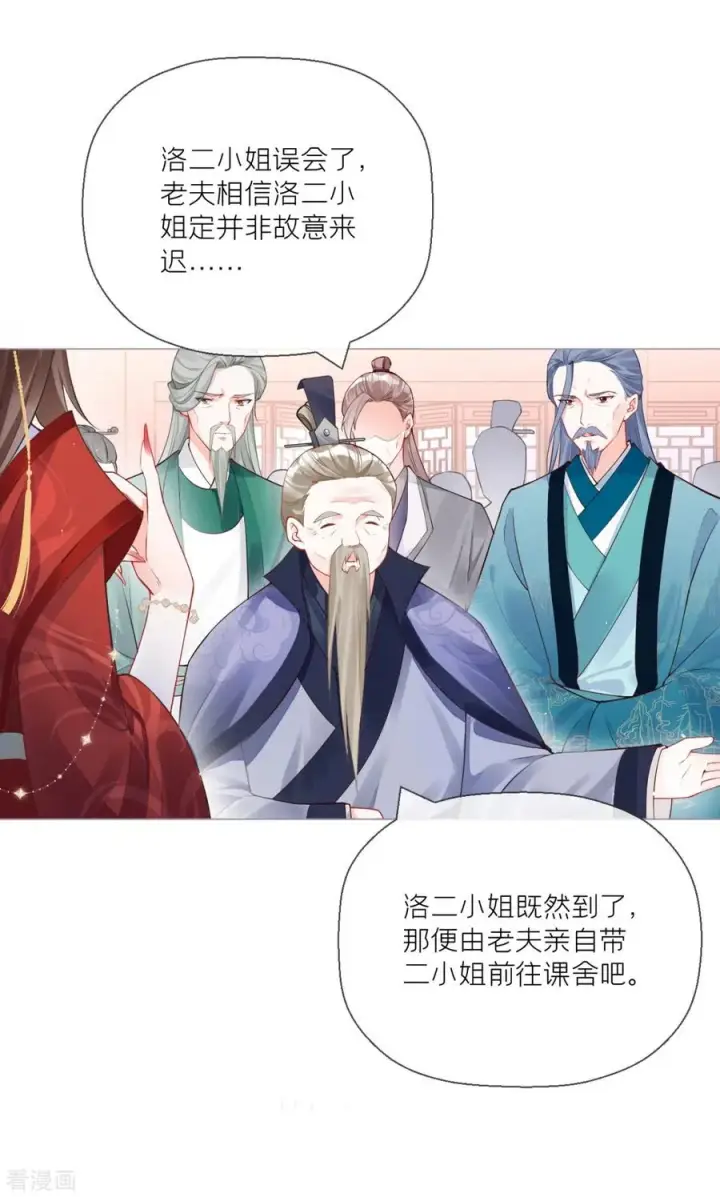 漫画《萌主人设又崩啦！》第21话 将门之女的排场第27张图