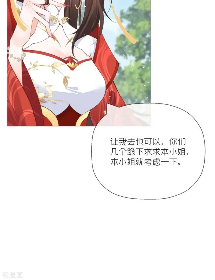 漫画《萌主人设又崩啦！》第21话 将门之女的排场第29张图