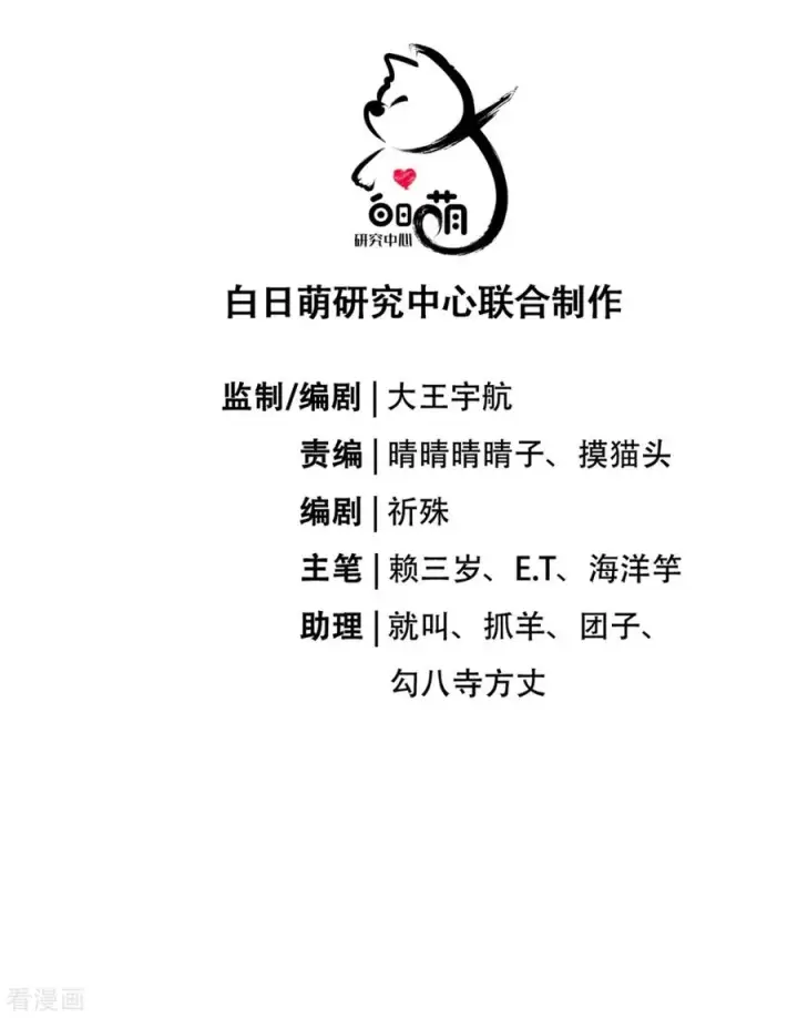 漫画《萌主人设又崩啦！》第21话 将门之女的排场第3张图