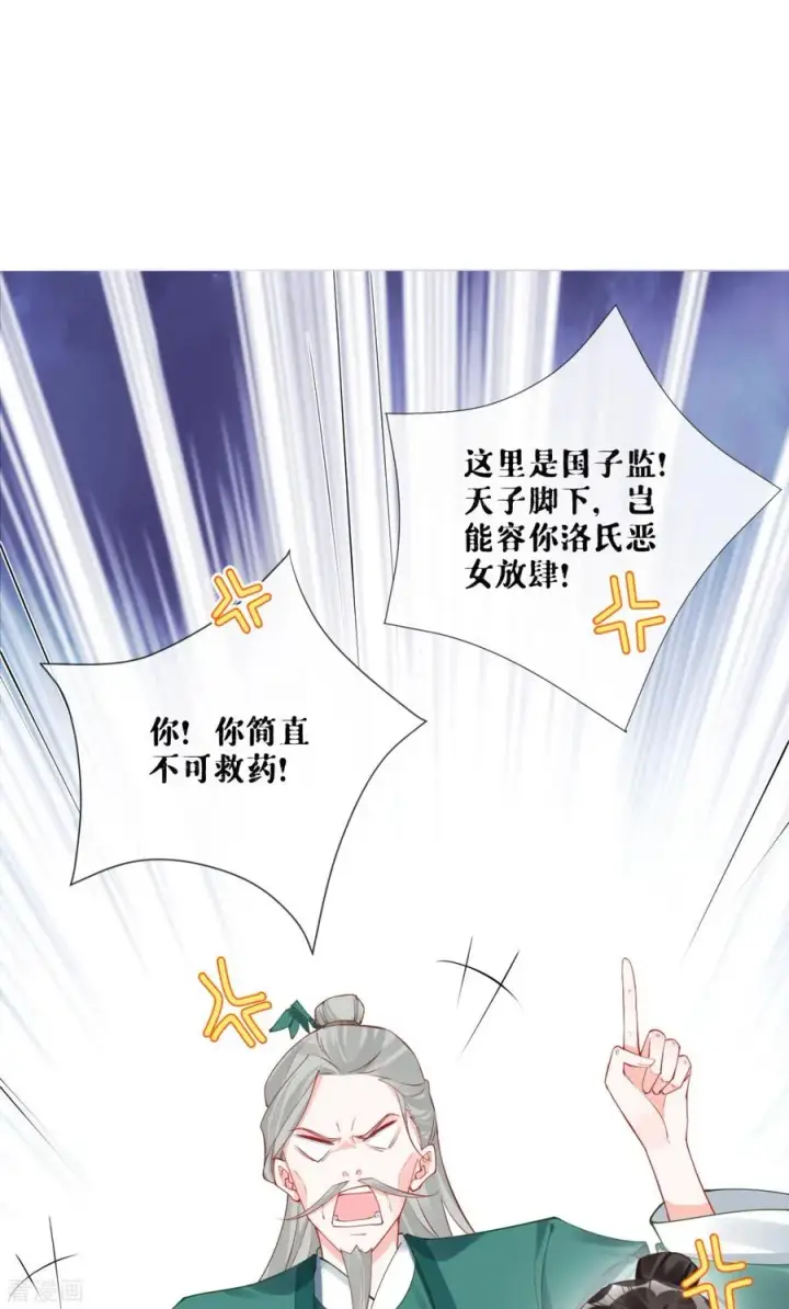 漫画《萌主人设又崩啦！》第21话 将门之女的排场第35张图