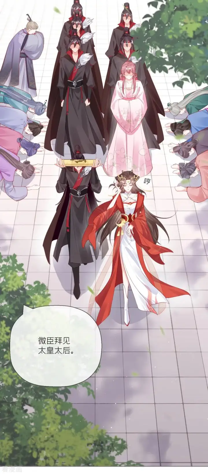 漫画《萌主人设又崩啦！》第21话 将门之女的排场第44张图