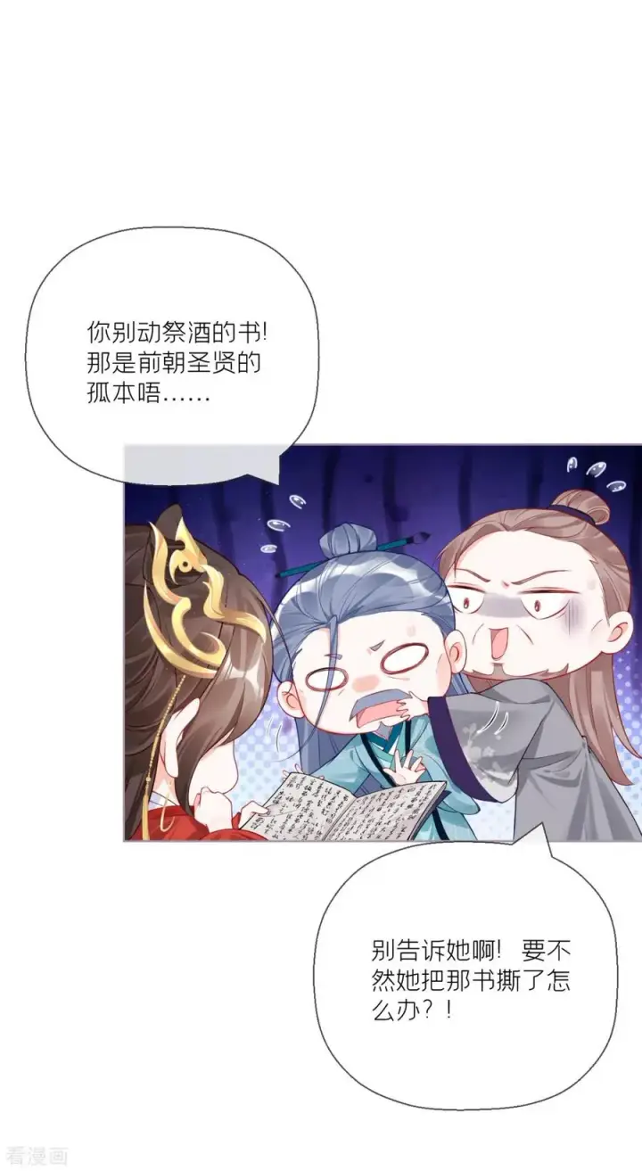 漫画《萌主人设又崩啦！》第21话 将门之女的排场第48张图