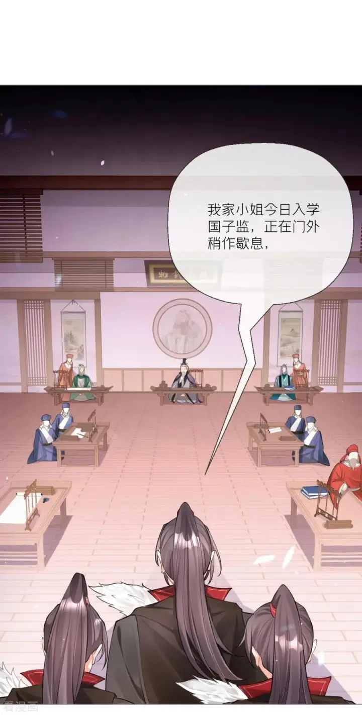 漫画《萌主人设又崩啦！》第21话 将门之女的排场第9张图