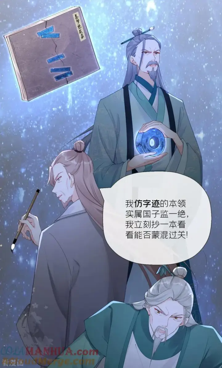 漫画《萌主人设又崩啦！》第22话 大安在逃学子第22张图