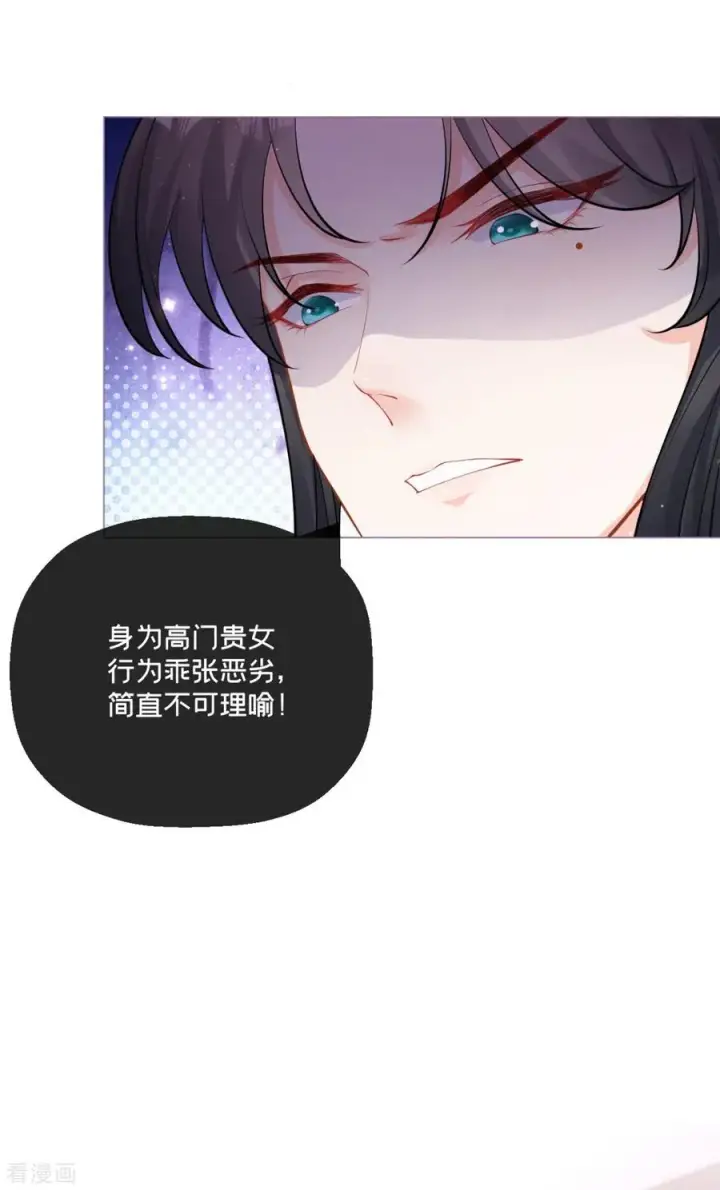 漫画《萌主人设又崩啦！》第22话 大安在逃学子第26张图