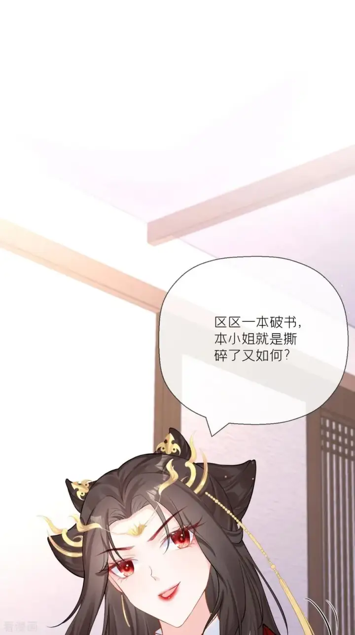漫画《萌主人设又崩啦！》第22话 大安在逃学子第29张图
