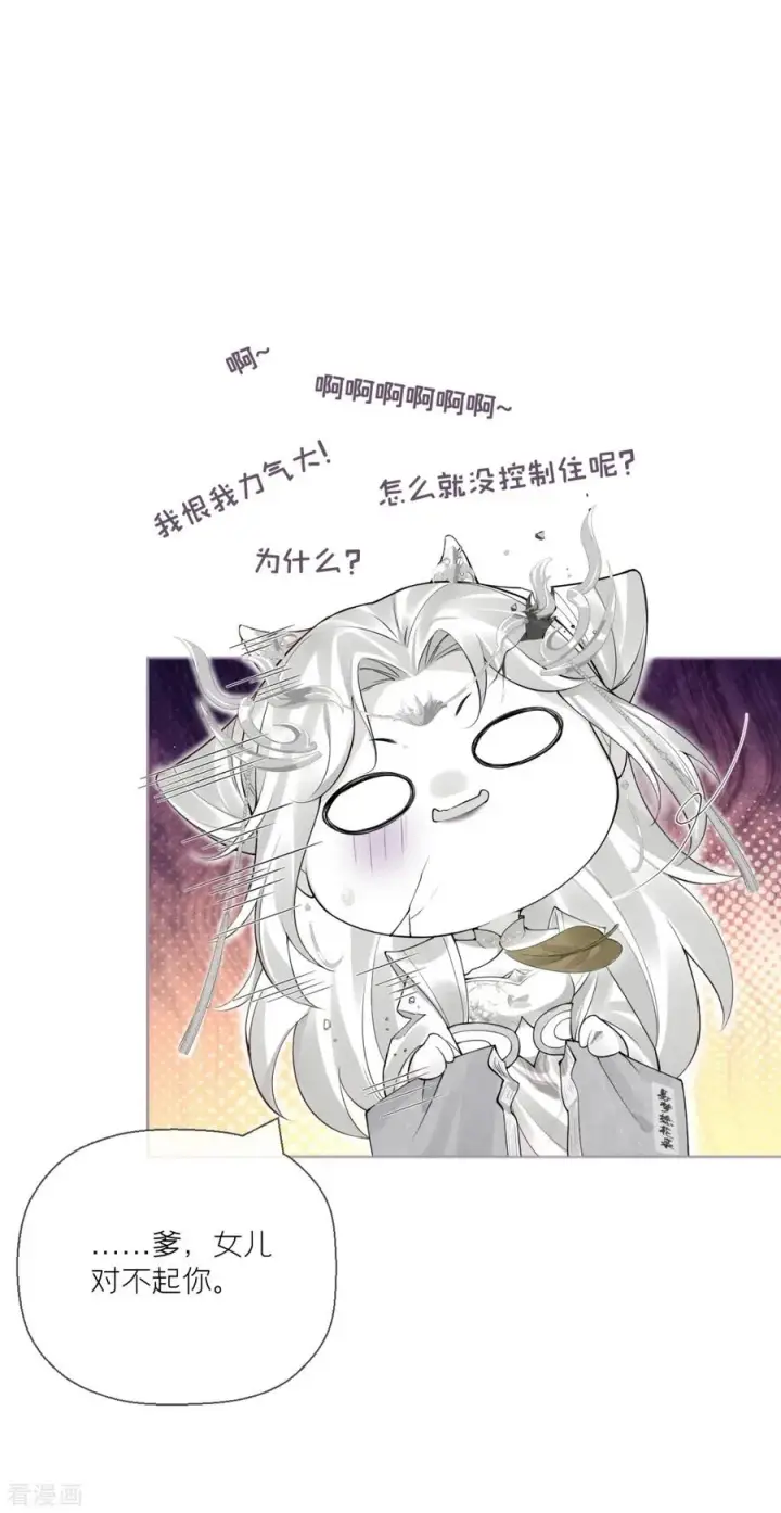 漫画《萌主人设又崩啦！》第22话 大安在逃学子第6张图