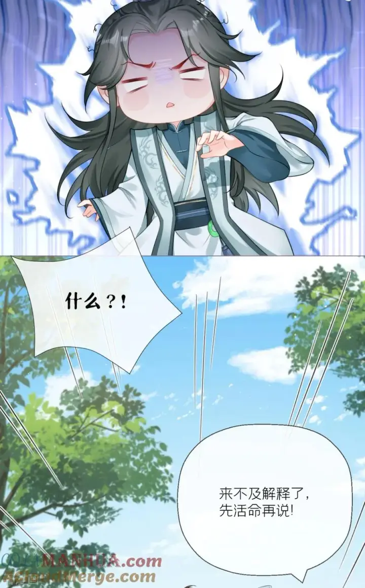 漫画《萌主人设又崩啦！》第23话 小引的首次心动第52张图