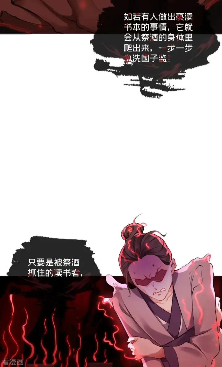 漫画《萌主人设又崩啦！》第24话 冷香扑怀第11张图