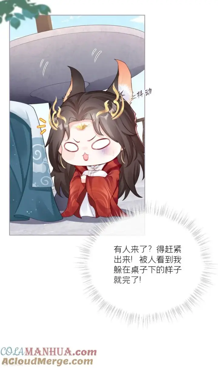 漫画《萌主人设又崩啦！》第24话 冷香扑怀第22张图
