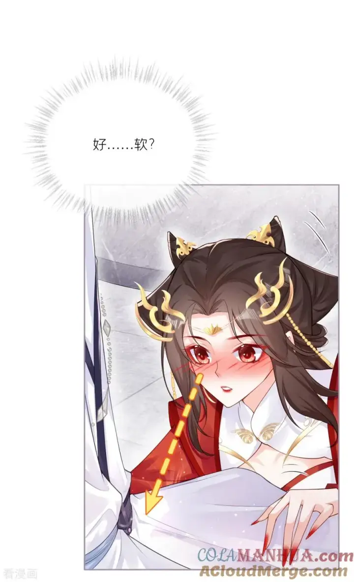 漫画《萌主人设又崩啦！》第24话 冷香扑怀第28张图