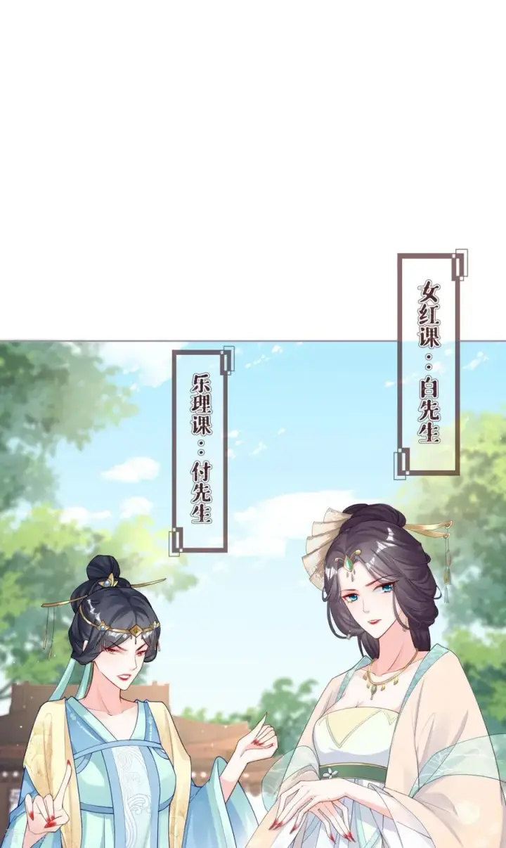 漫画《萌主人设又崩啦！》第24话 冷香扑怀第32张图