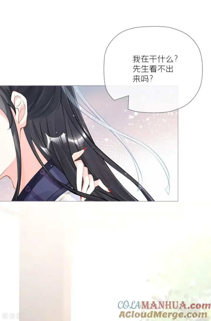 漫画《萌主人设又崩啦！》第24话 冷香扑怀第34张图