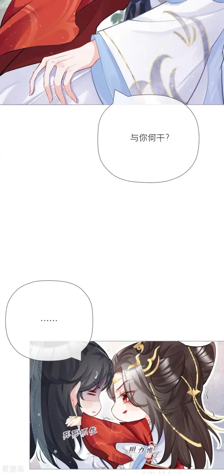 漫画《萌主人设又崩啦！》第24话 冷香扑怀第36张图