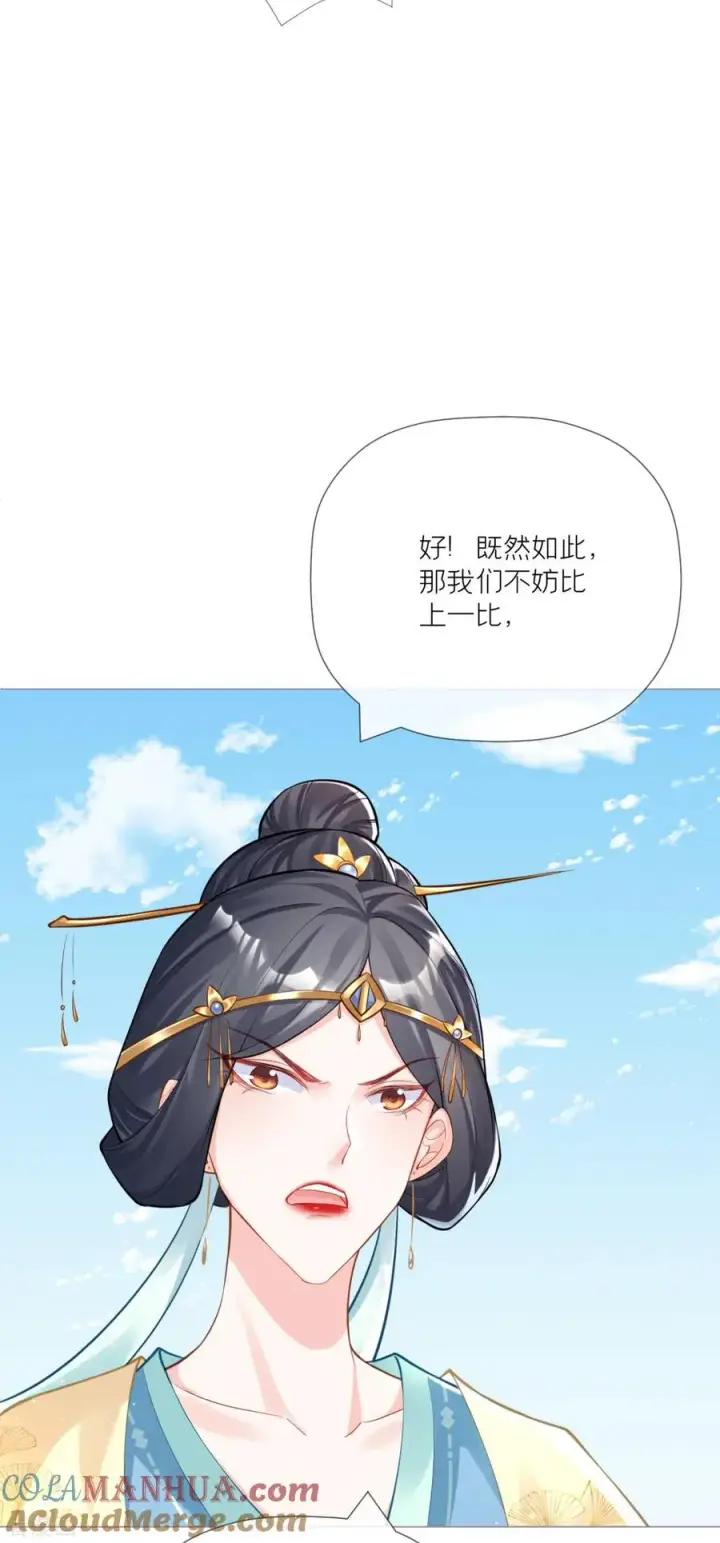 漫画《萌主人设又崩啦！》第24话 冷香扑怀第46张图