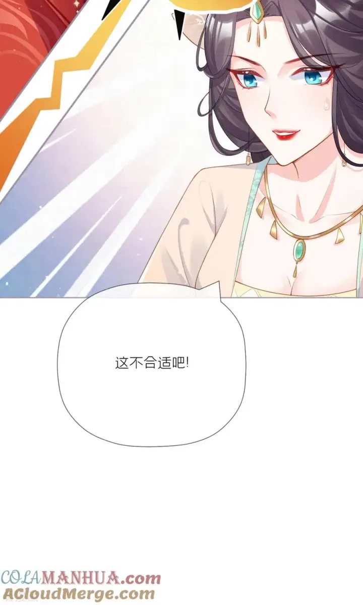 漫画《萌主人设又崩啦！》第24话 冷香扑怀第52张图