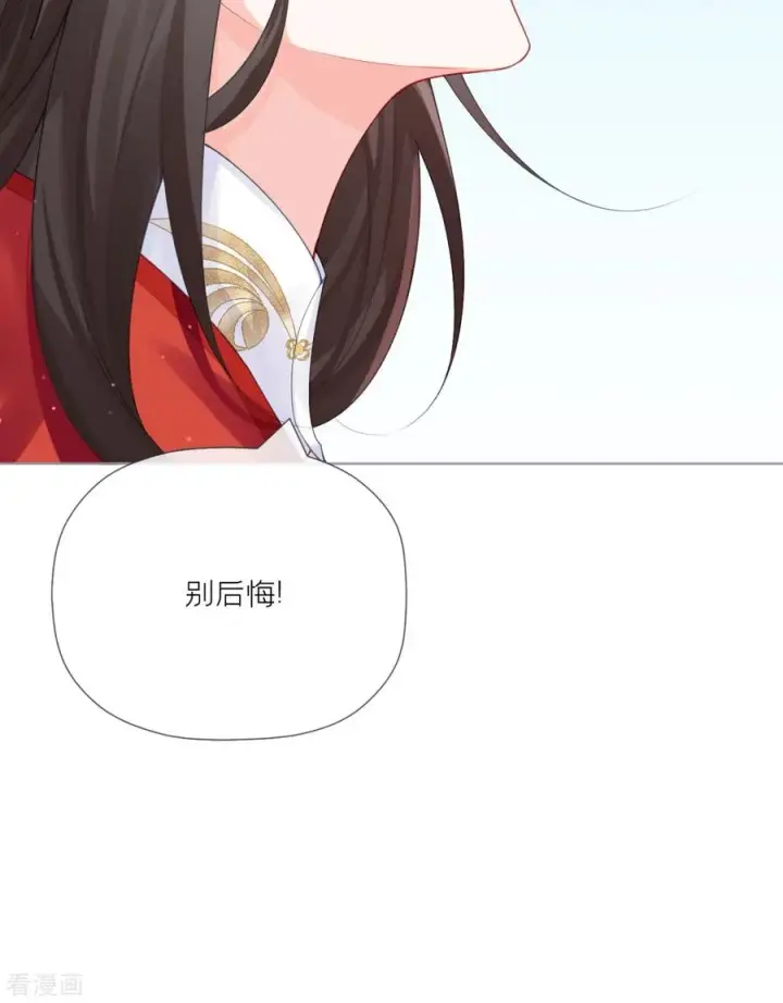 漫画《萌主人设又崩啦！》第24话 冷香扑怀第56张图