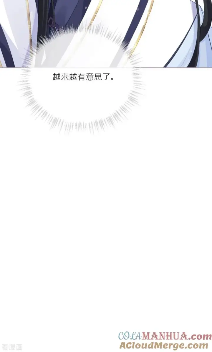 漫画《萌主人设又崩啦！》第24话 冷香扑怀第61张图