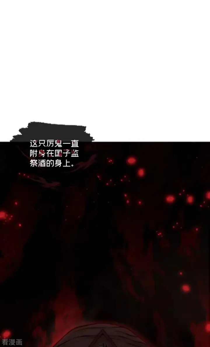 漫画《萌主人设又崩啦！》第24话 冷香扑怀第9张图