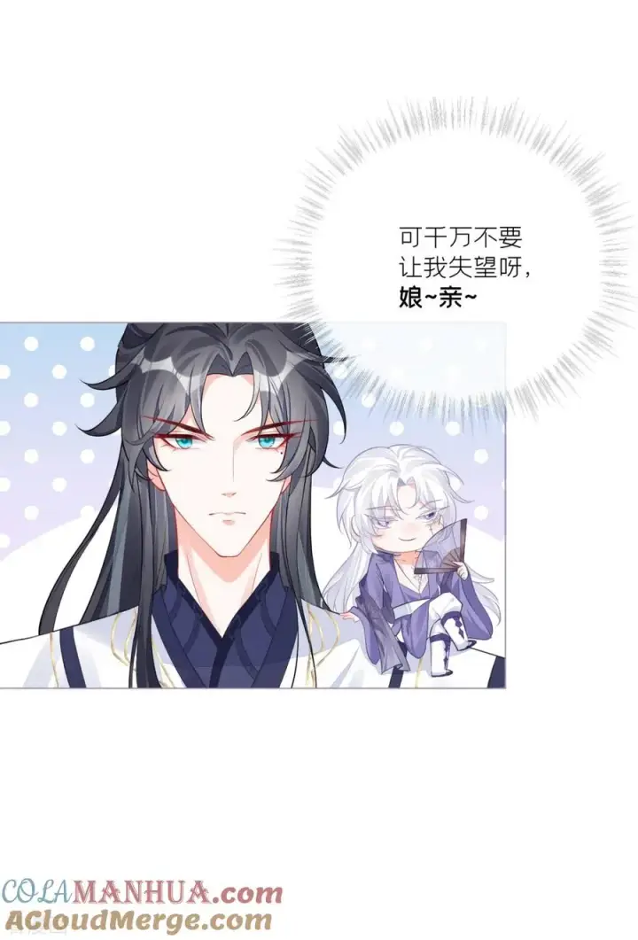漫画《萌主人设又崩啦！》第25话 绣出天际第10张图
