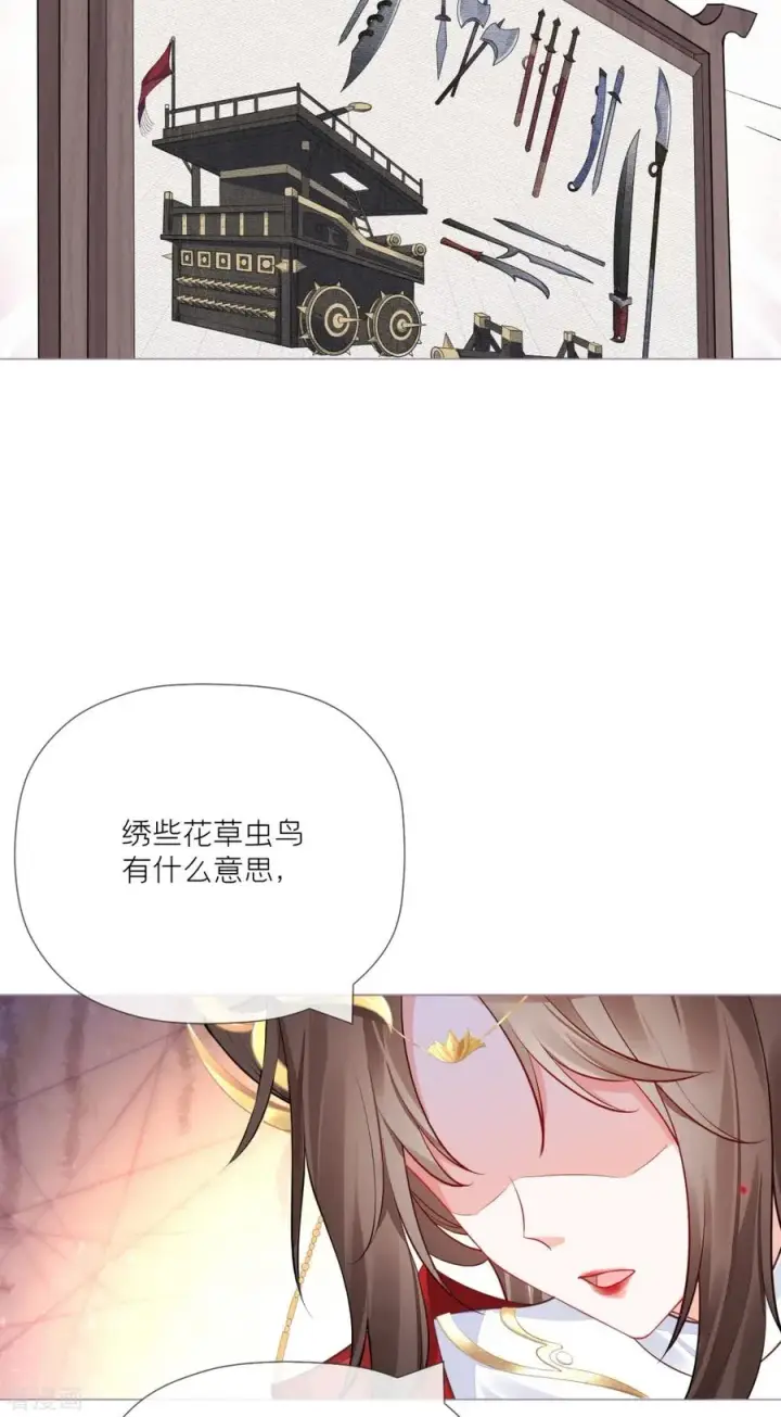 漫画《萌主人设又崩啦！》第25话 绣出天际第20张图